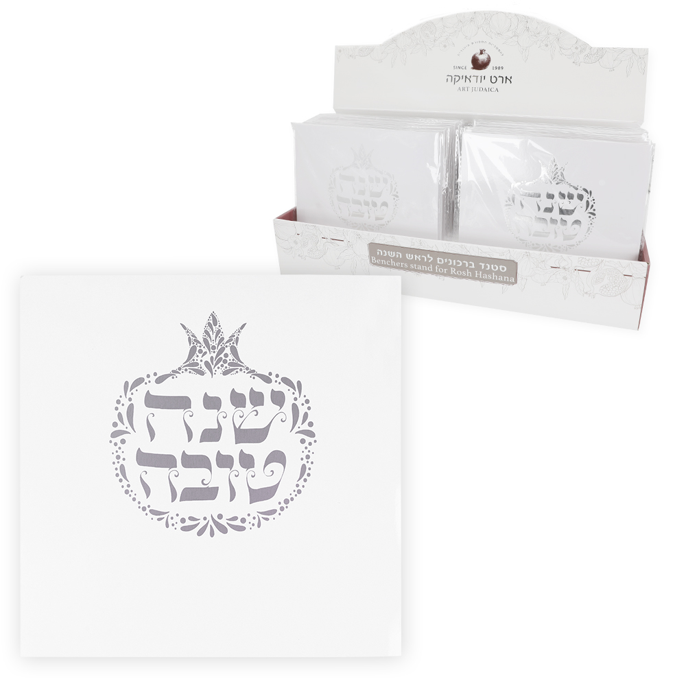 Benchers Stand for Rosh Hashana 17 cm- Silver - 24 pcs