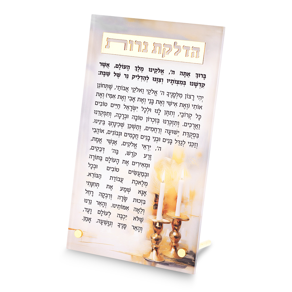 Perspex Shabbat Candle Lighting Gold color 22*13cm