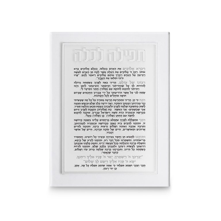 Acrilic Prayer for bride 21x16 cm
