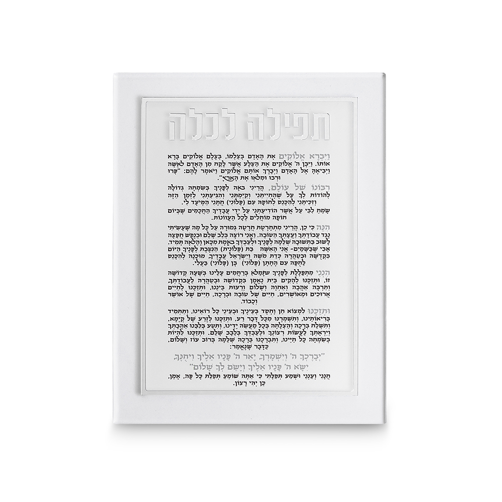 Acrilic Prayer for bride 21x16 cm