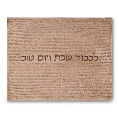 כיסוי חלה קטיפתי 42*52 ס"מ
