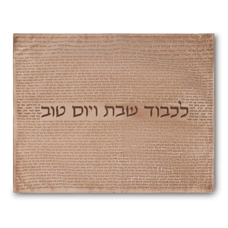 Velvet Challah Cover 42*52 cm