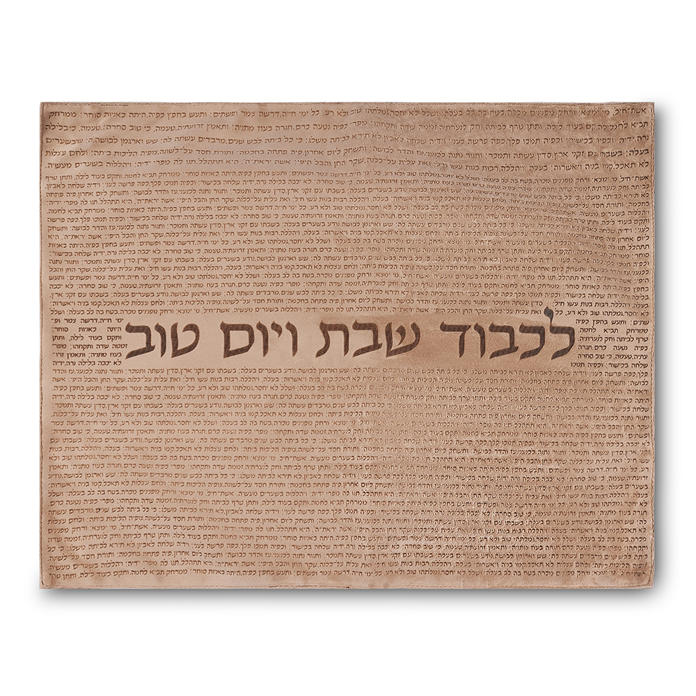 Velvet Challah Cover 42*52 cm