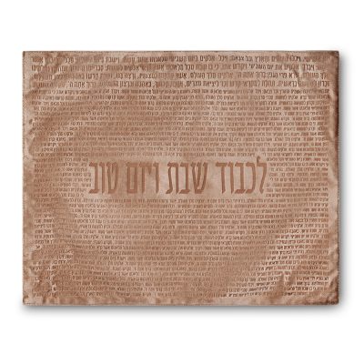 כיסוי חלה מעור סינטטי 42*52 ס"מ