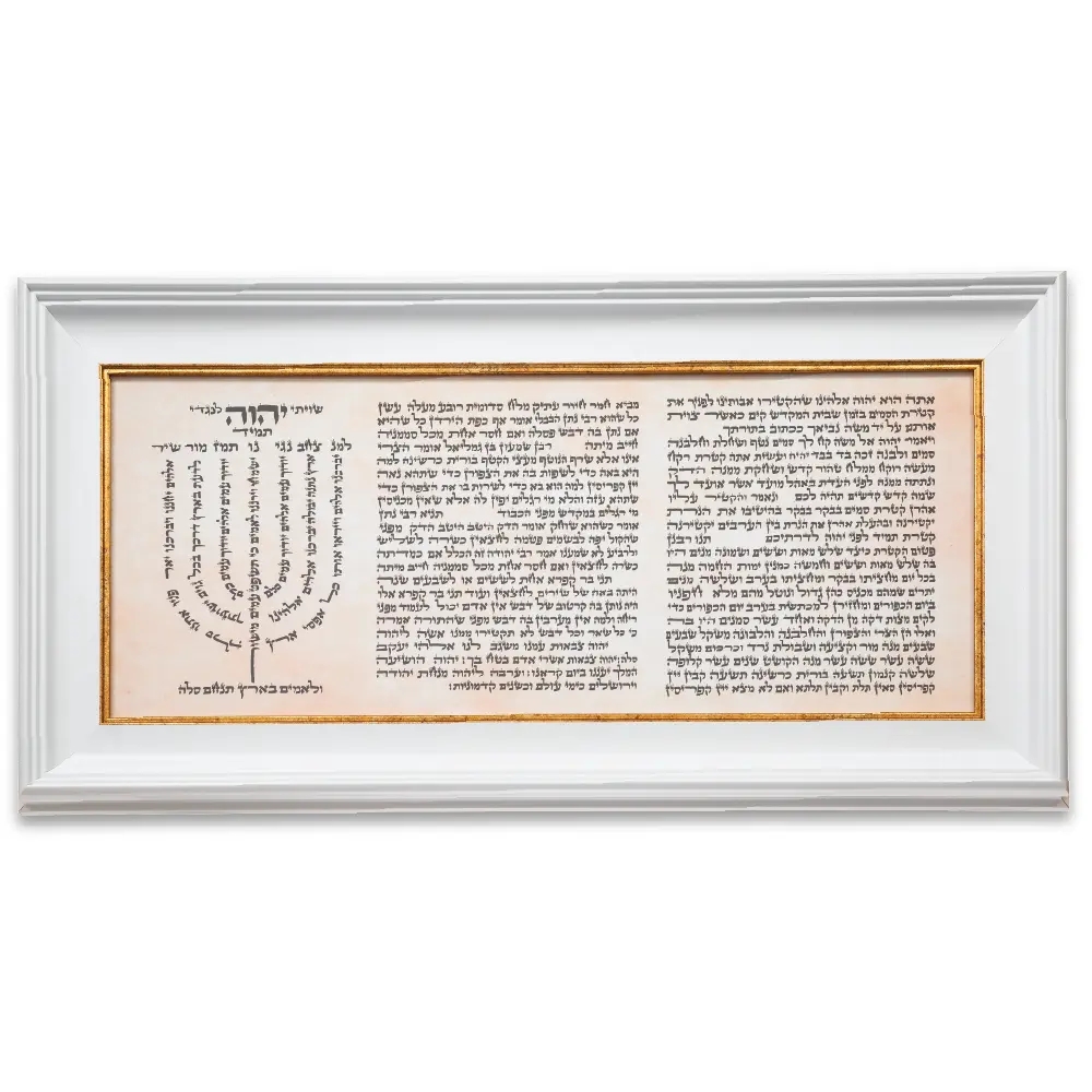 Framed Blessing 64*30 cm - "Pitum Haktoret"
