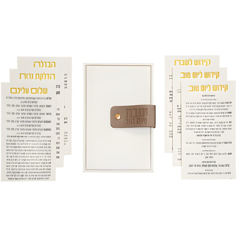 תיק ברכת המזון מעור סינטטי 23*15 ס"מ, צבע לבן עם 6 ברכת המזון - ספרדי