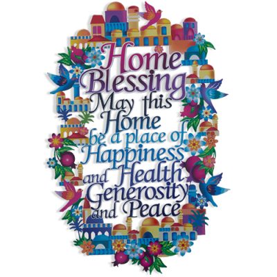 Metal Laser Cut Hebrew Home Blessing 16*11 cm