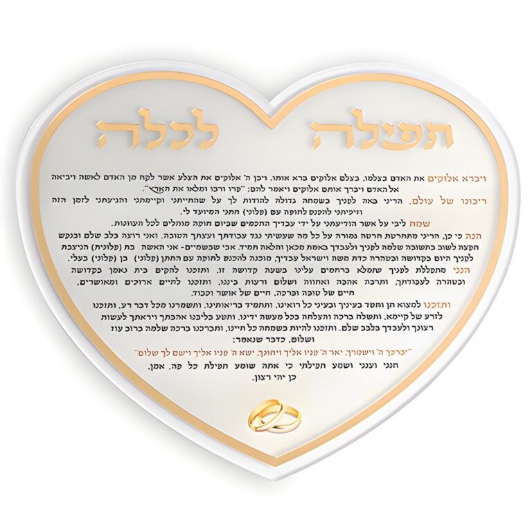 Acrilic Bride Prayer 24 cm