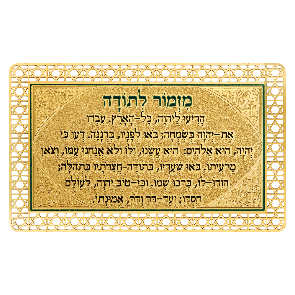 Golden Amulet with "Shiviti" Inscription 8*5cm - Purple