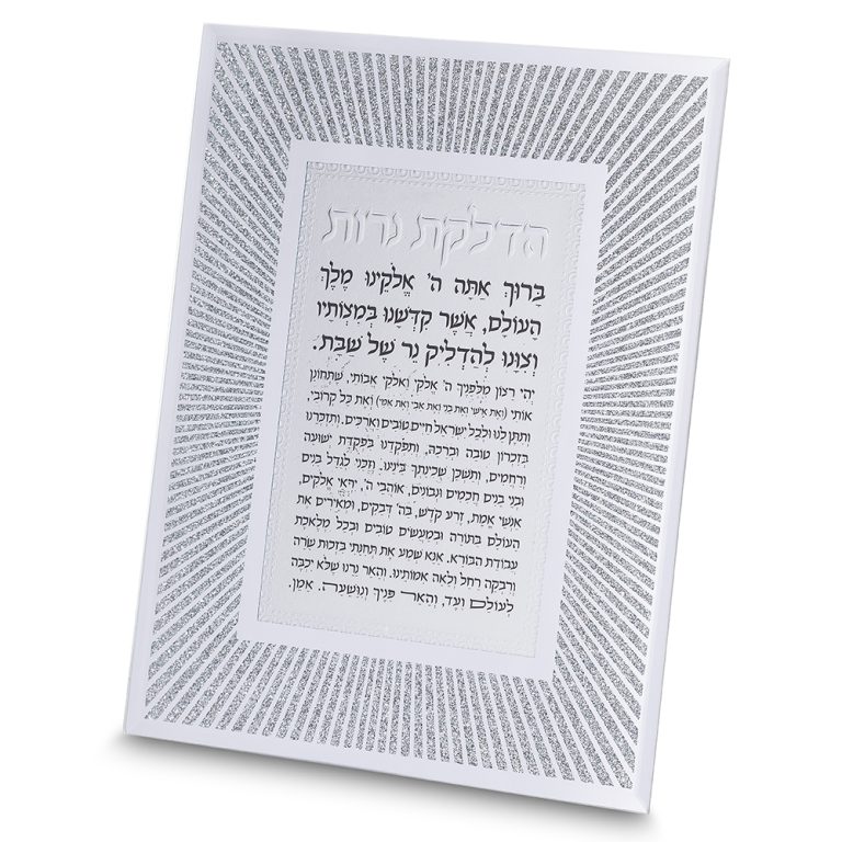 Framed Blessing 25*20 cm- Candle Lighting