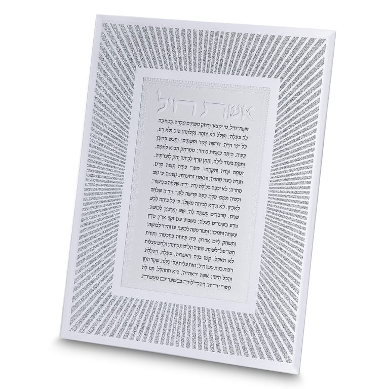Glass Miror Glitter 22x17 cm- "Lines"- Eshet Chail
