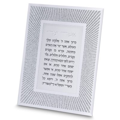 Glass Miror Glitter 22x17 cm- "Lines" - Asher Yazar Sephardic