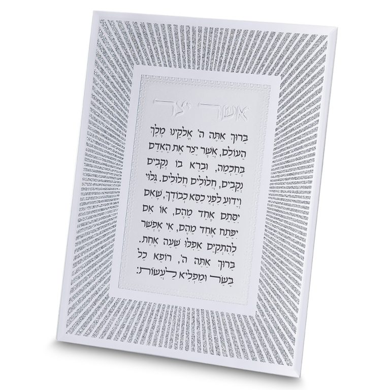 Glass Miror Glitter 22x17 cm- "Lines" - Asher Yazar Sephardic