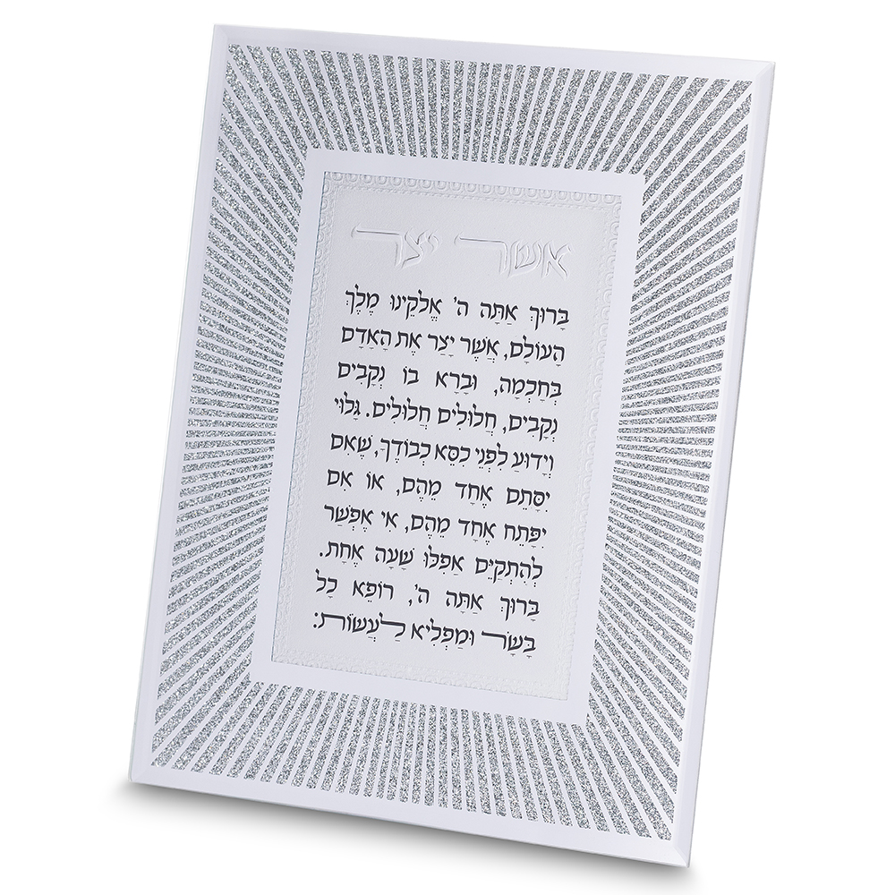 Glass Miror Glitter 22x17 cm- "Lines" - Asher Yazar Sephardic